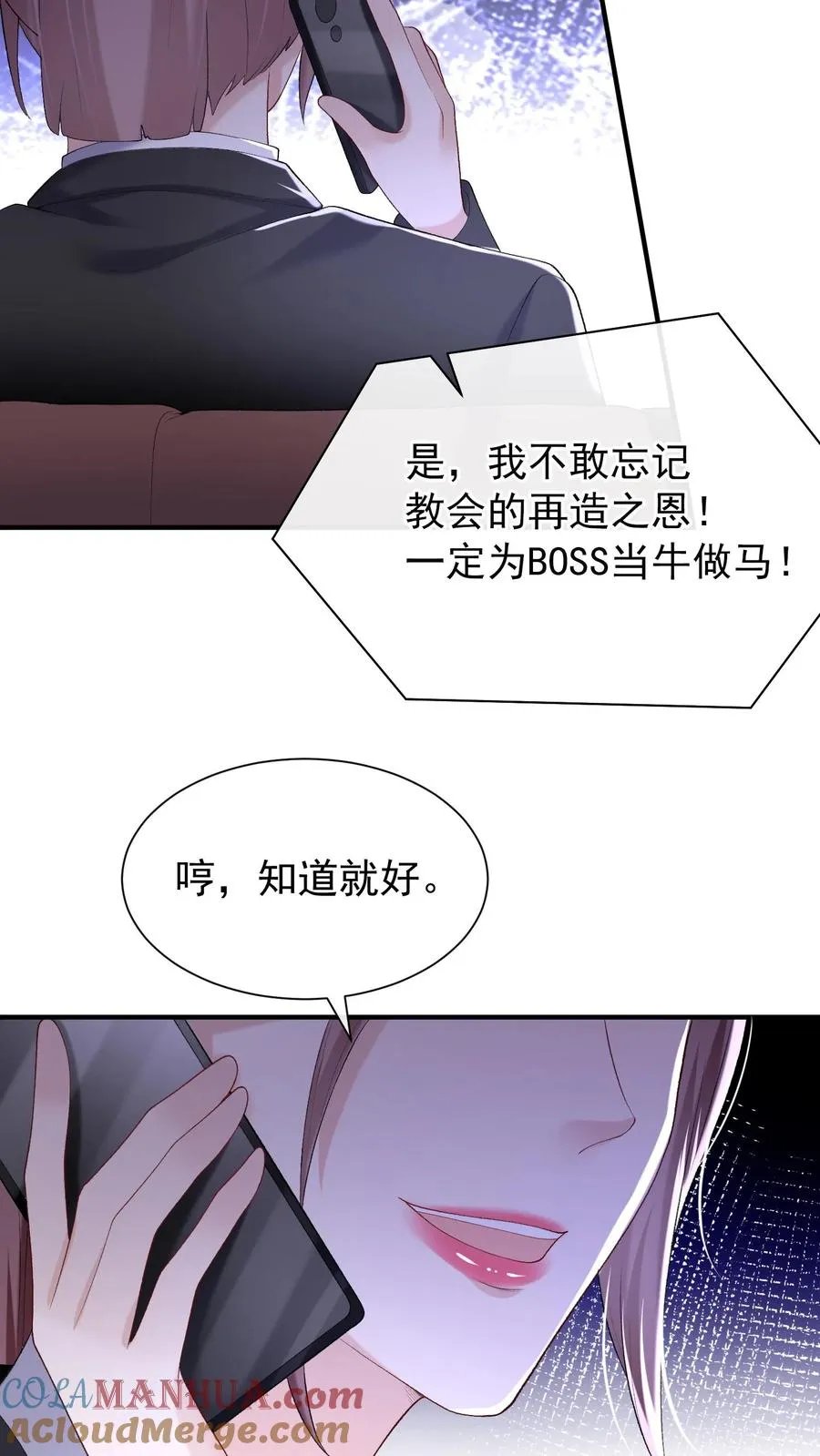 第70话 做错事就该付出代价 第33页