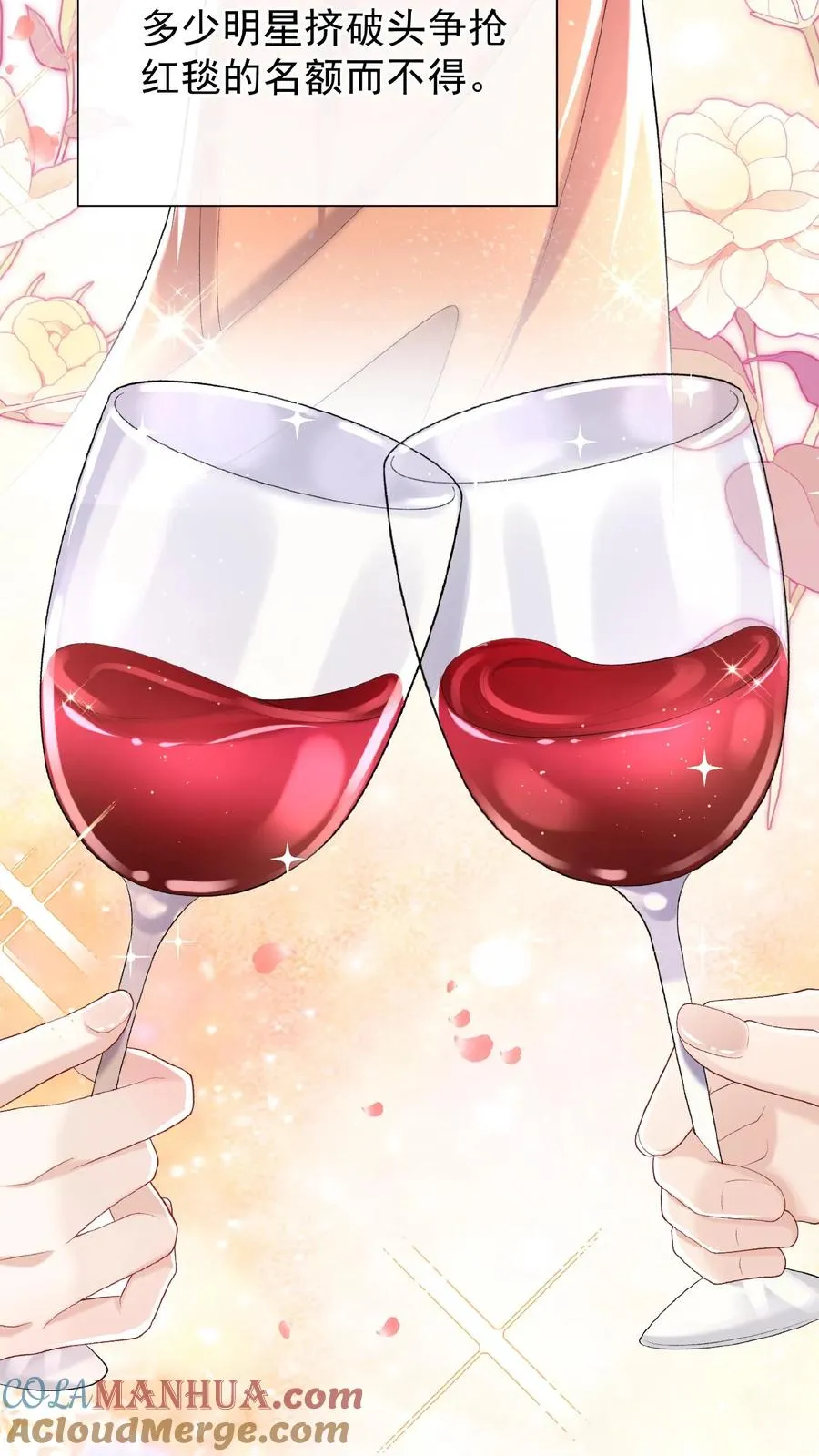 第71话 你跟我玩先斩后奏？ 第5页