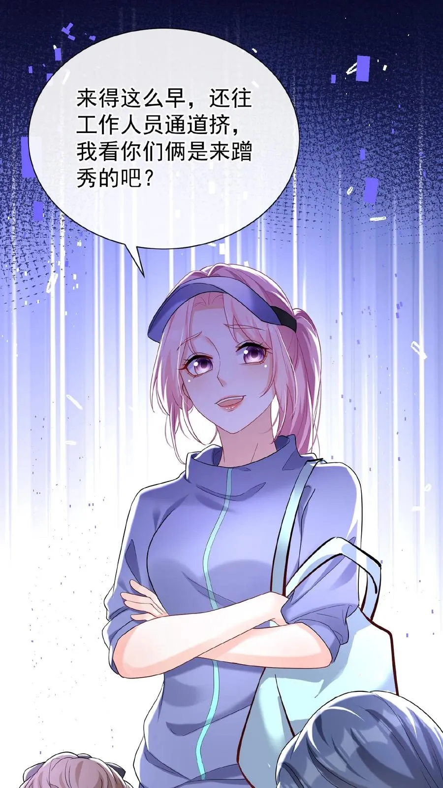 第71话 你跟我玩先斩后奏？ 第14页