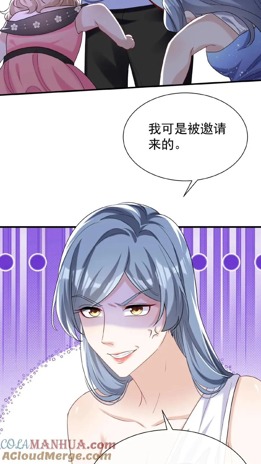 第71话 你跟我玩先斩后奏？ 第15页