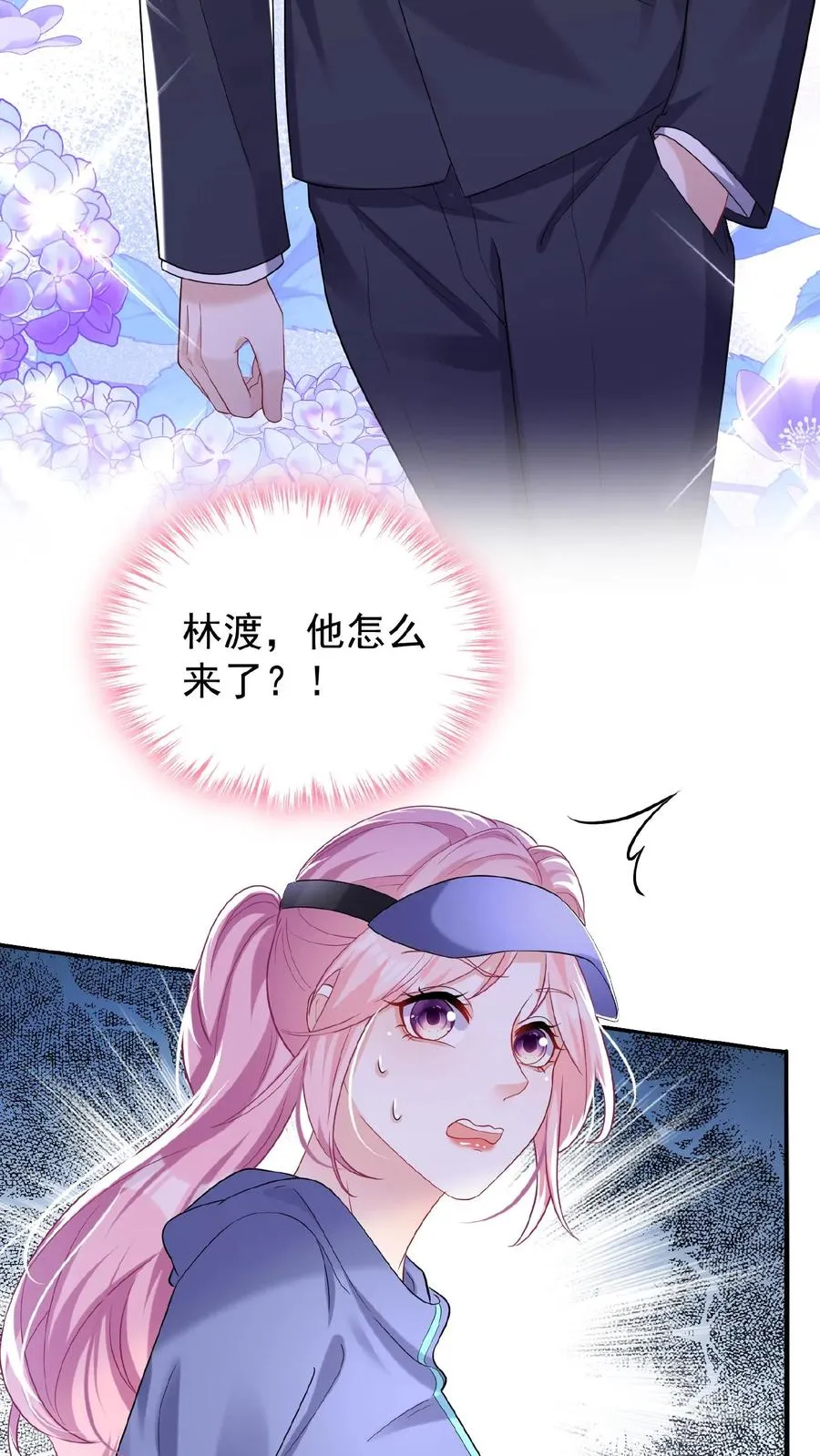 第71话 你跟我玩先斩后奏？ 第22页