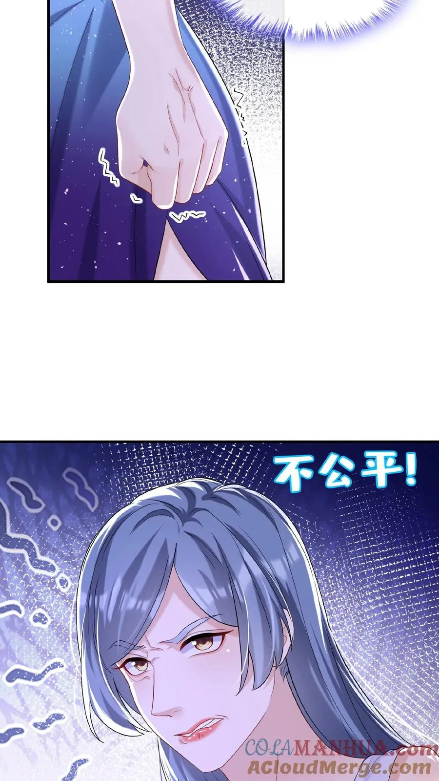 第71话 你跟我玩先斩后奏？ 第27页