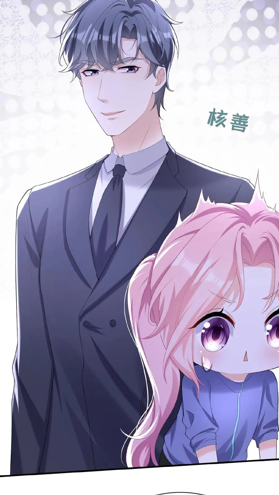 第72话 你也骂过我？ 第8页