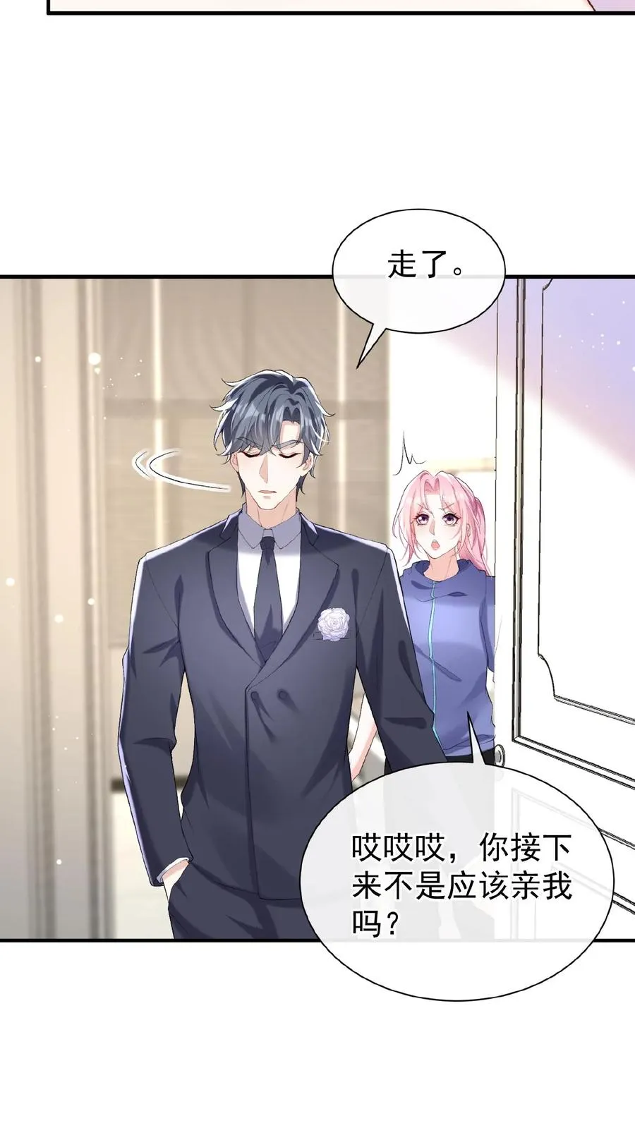 第72话 你也骂过我？ 第12页