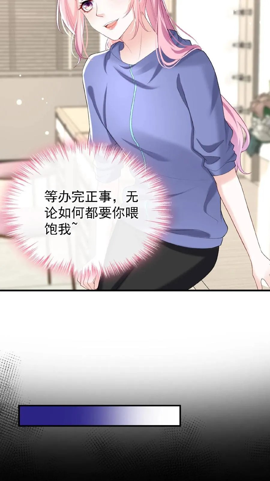 第72话 你也骂过我？ 第14页