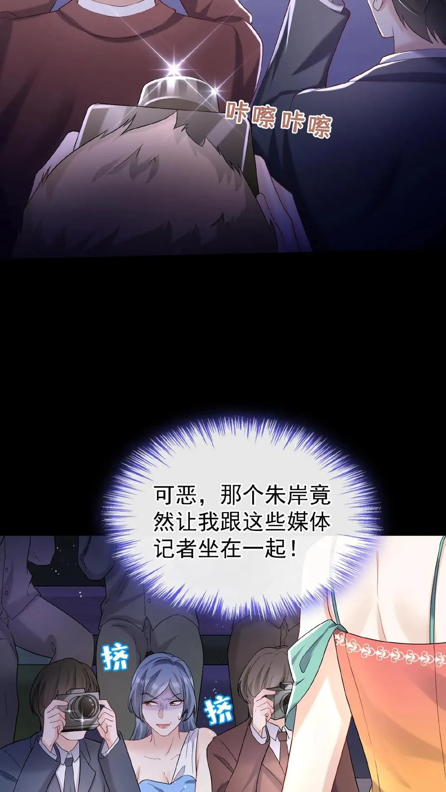 第72话 你也骂过我？ 第18页