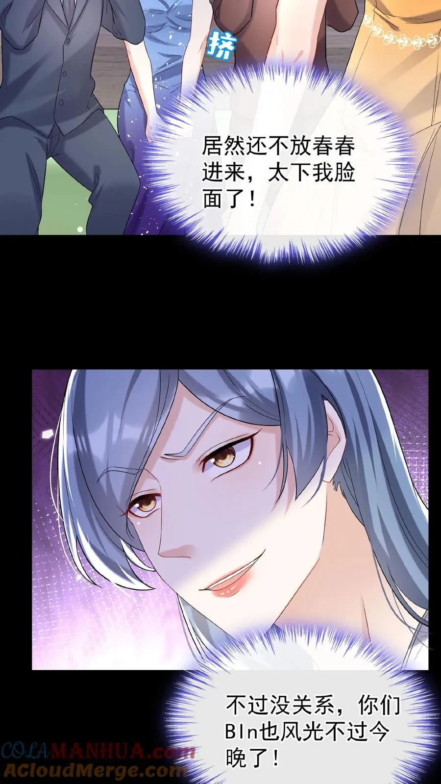 第72话 你也骂过我？ 第19页