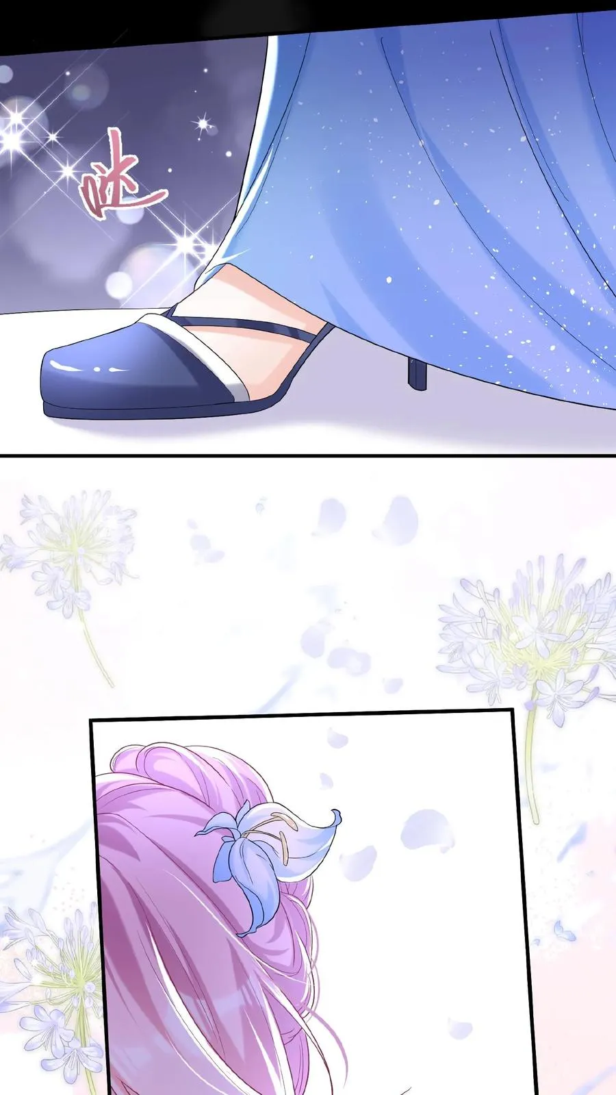 第72话 你也骂过我？ 第22页