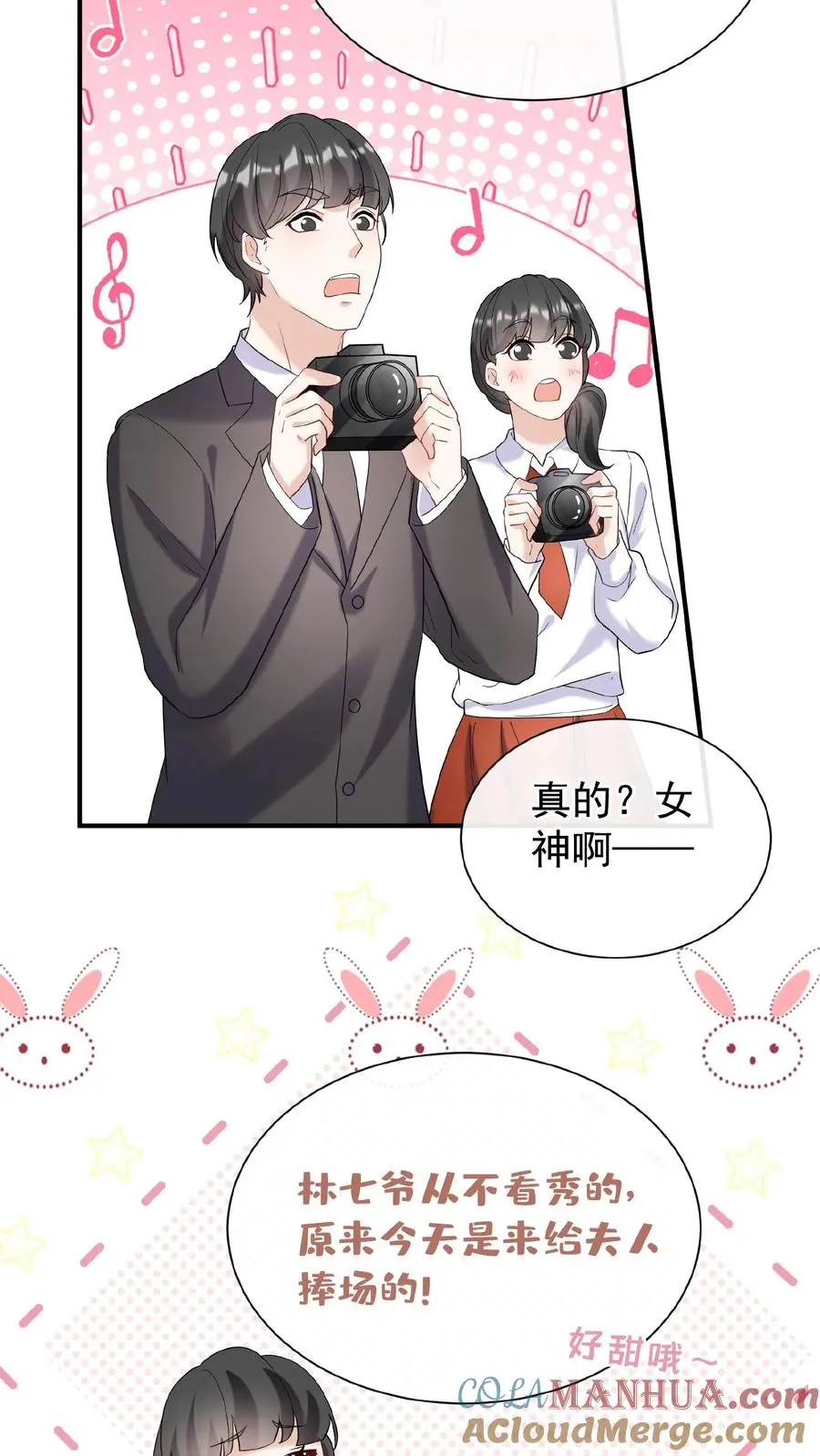 第72话 你也骂过我？ 第27页