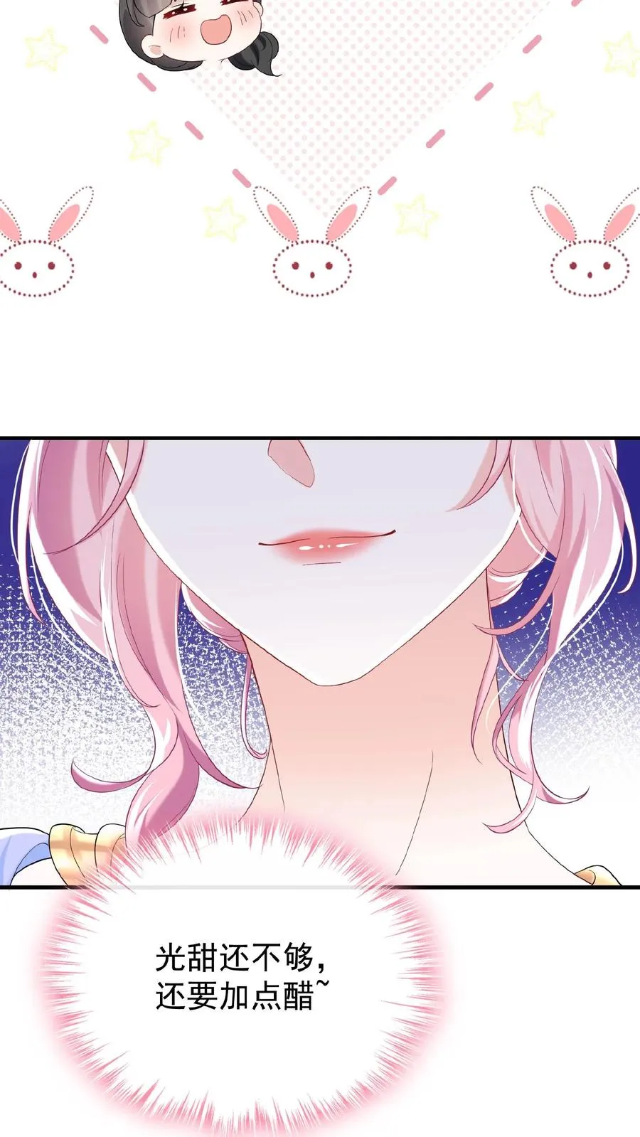 第72话 你也骂过我？ 第28页