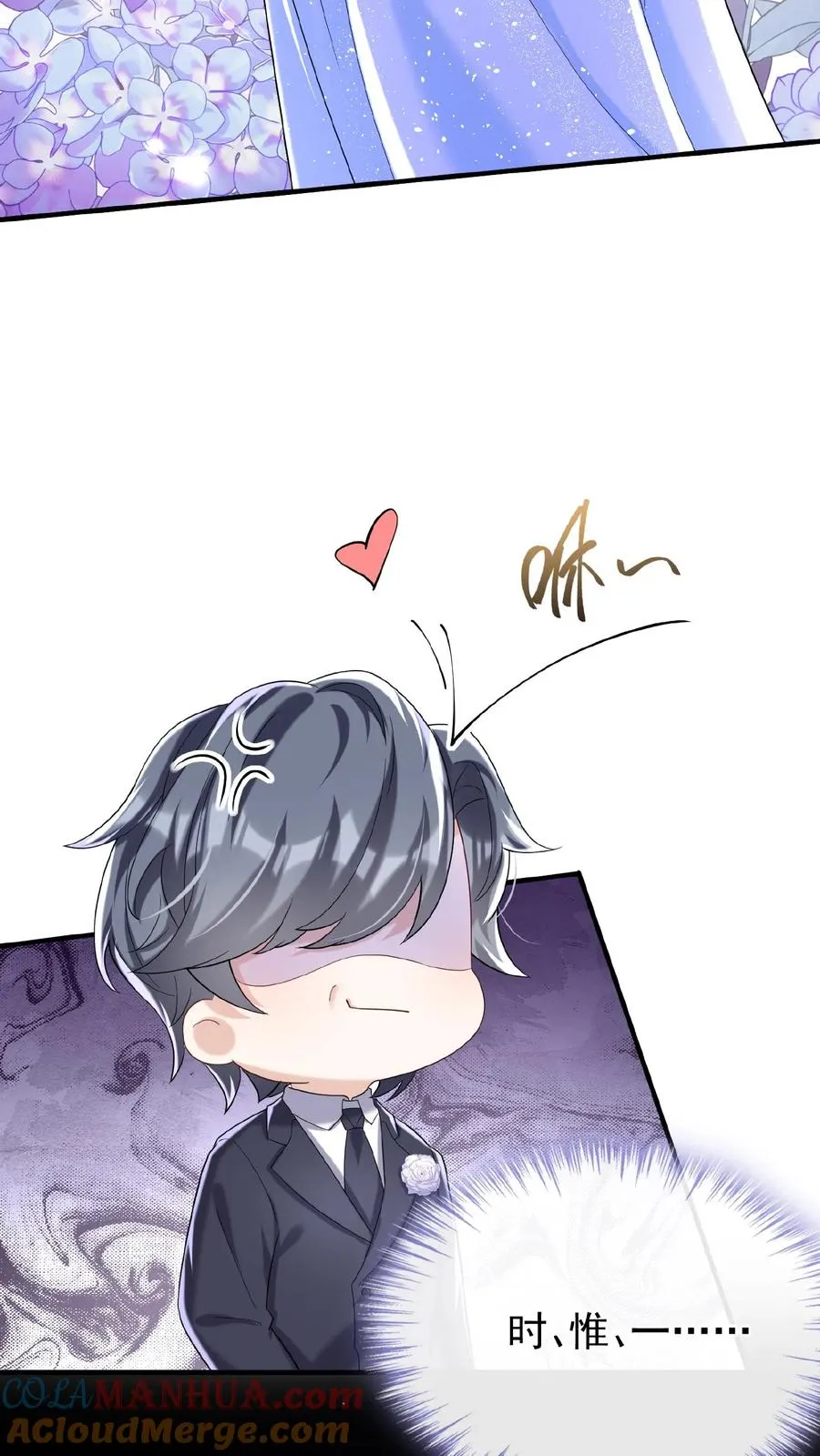 第72话 你也骂过我？ 第31页
