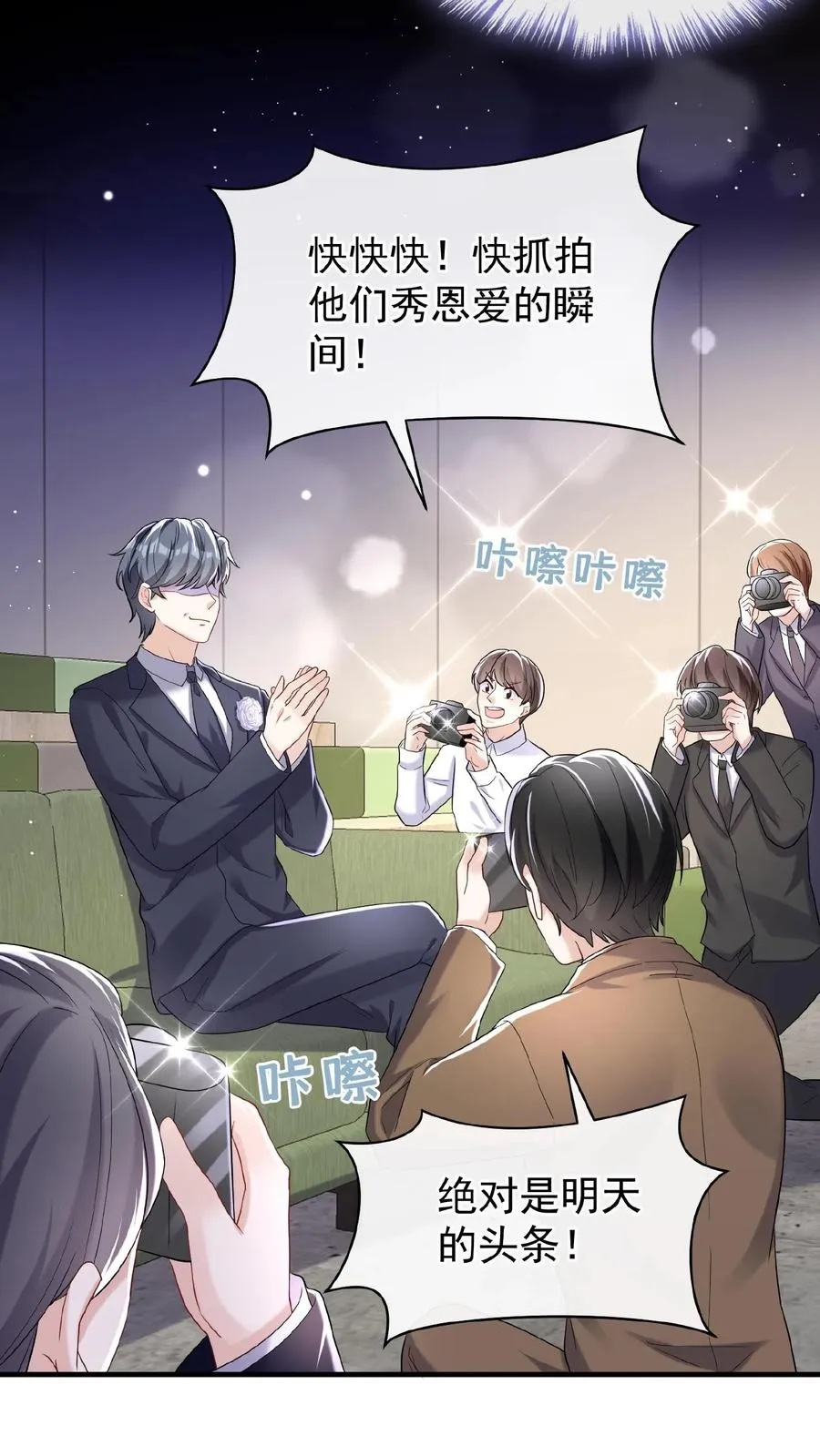 第72话 你也骂过我？ 第32页