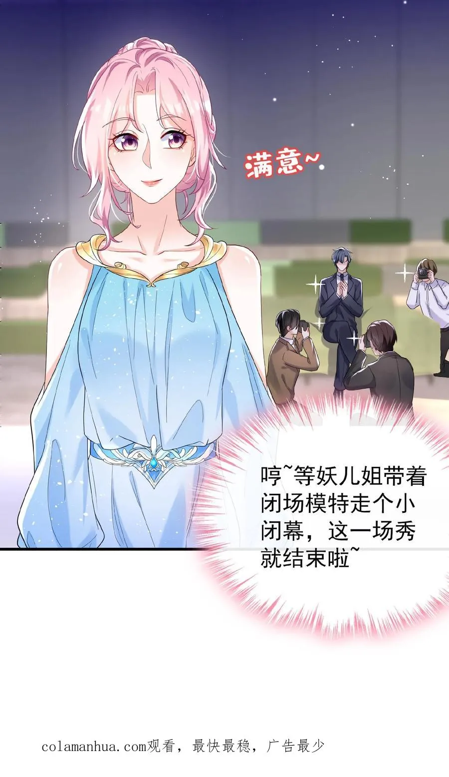 第72话 你也骂过我？ 第34页