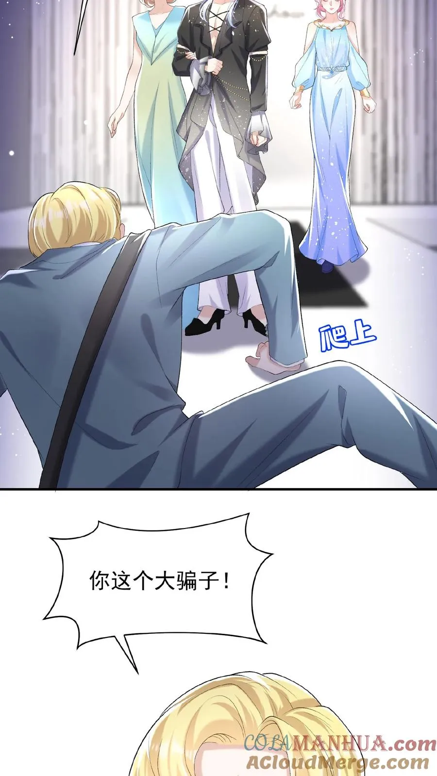 第73话 醉妖儿抄袭？ 第9页