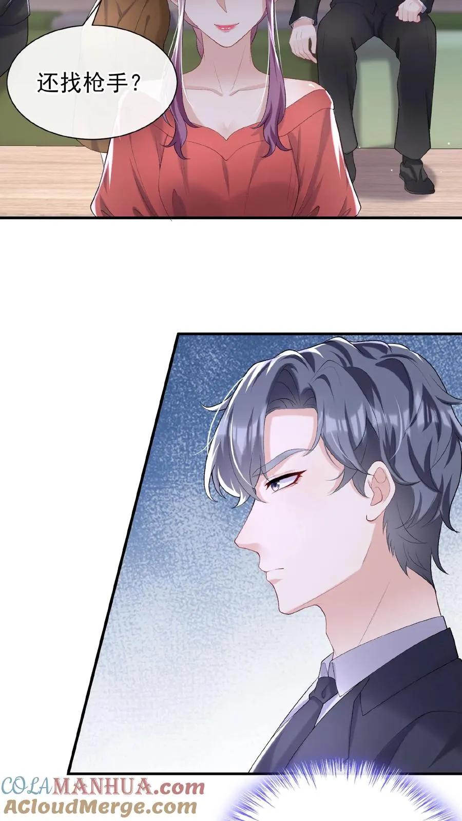 第73话 醉妖儿抄袭？ 第11页