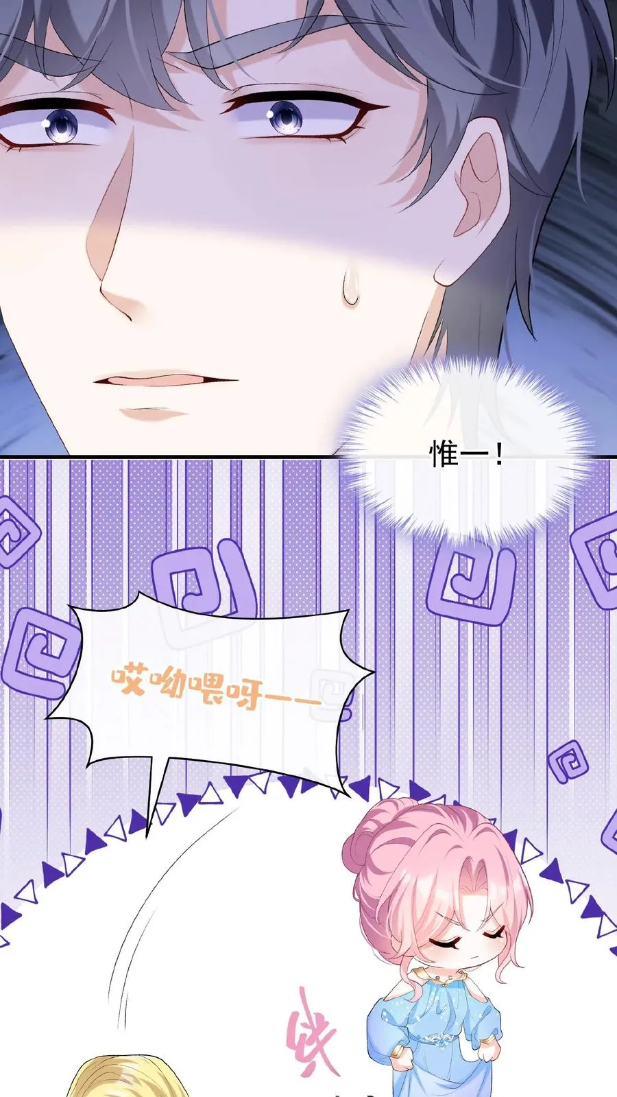 第73话 醉妖儿抄袭？ 第14页