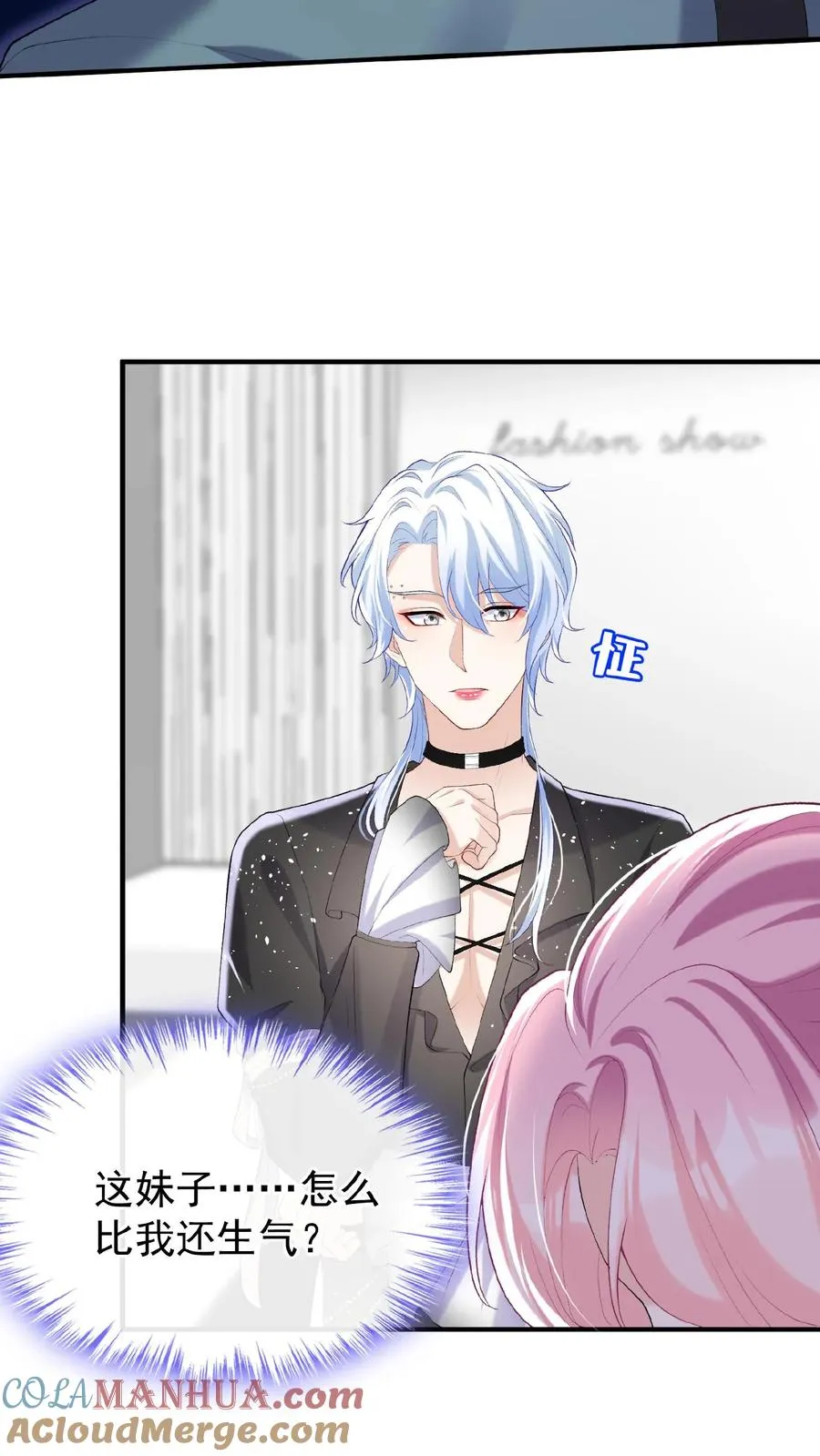 第73话 醉妖儿抄袭？ 第17页