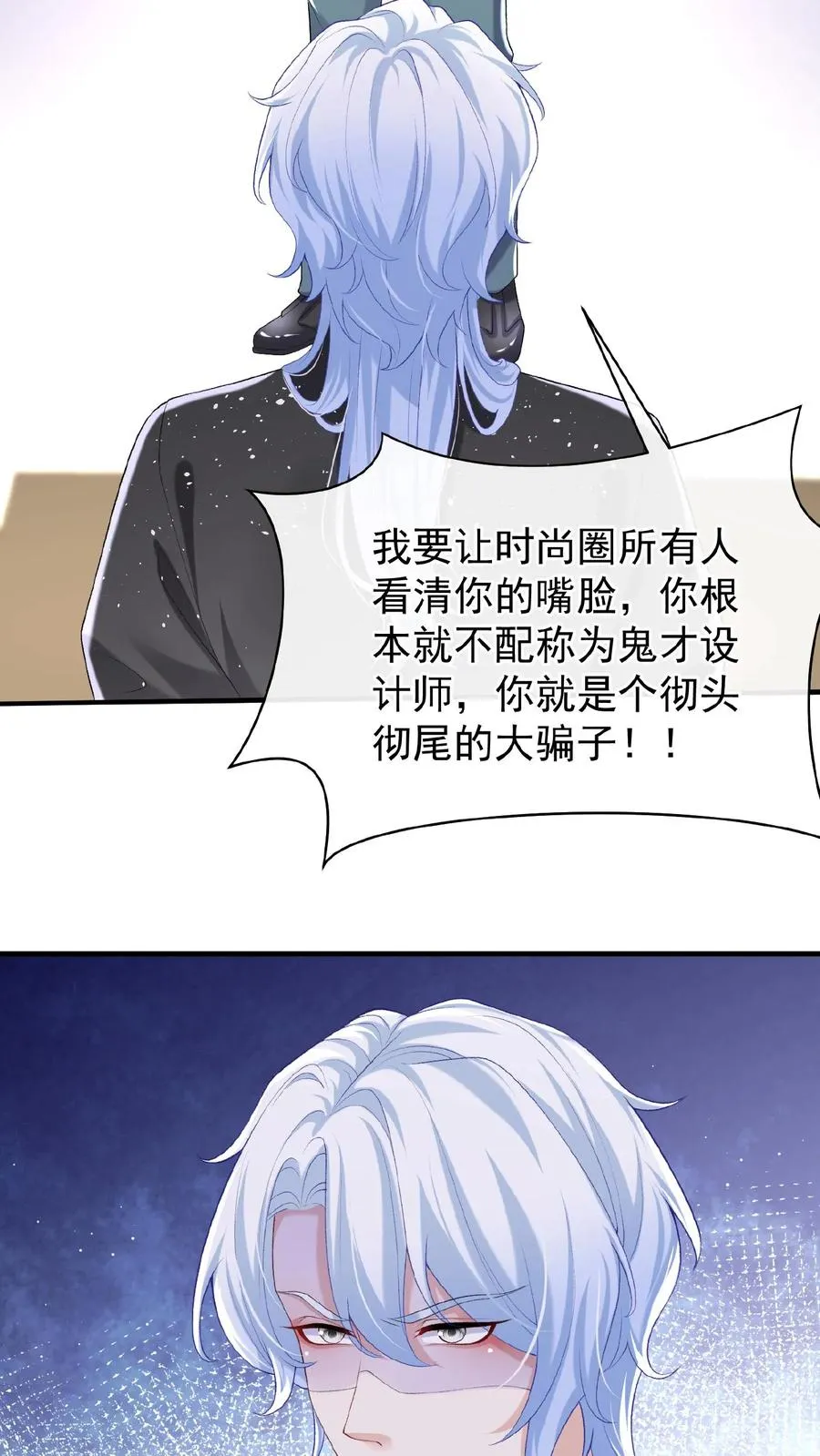 第73话 醉妖儿抄袭？ 第26页