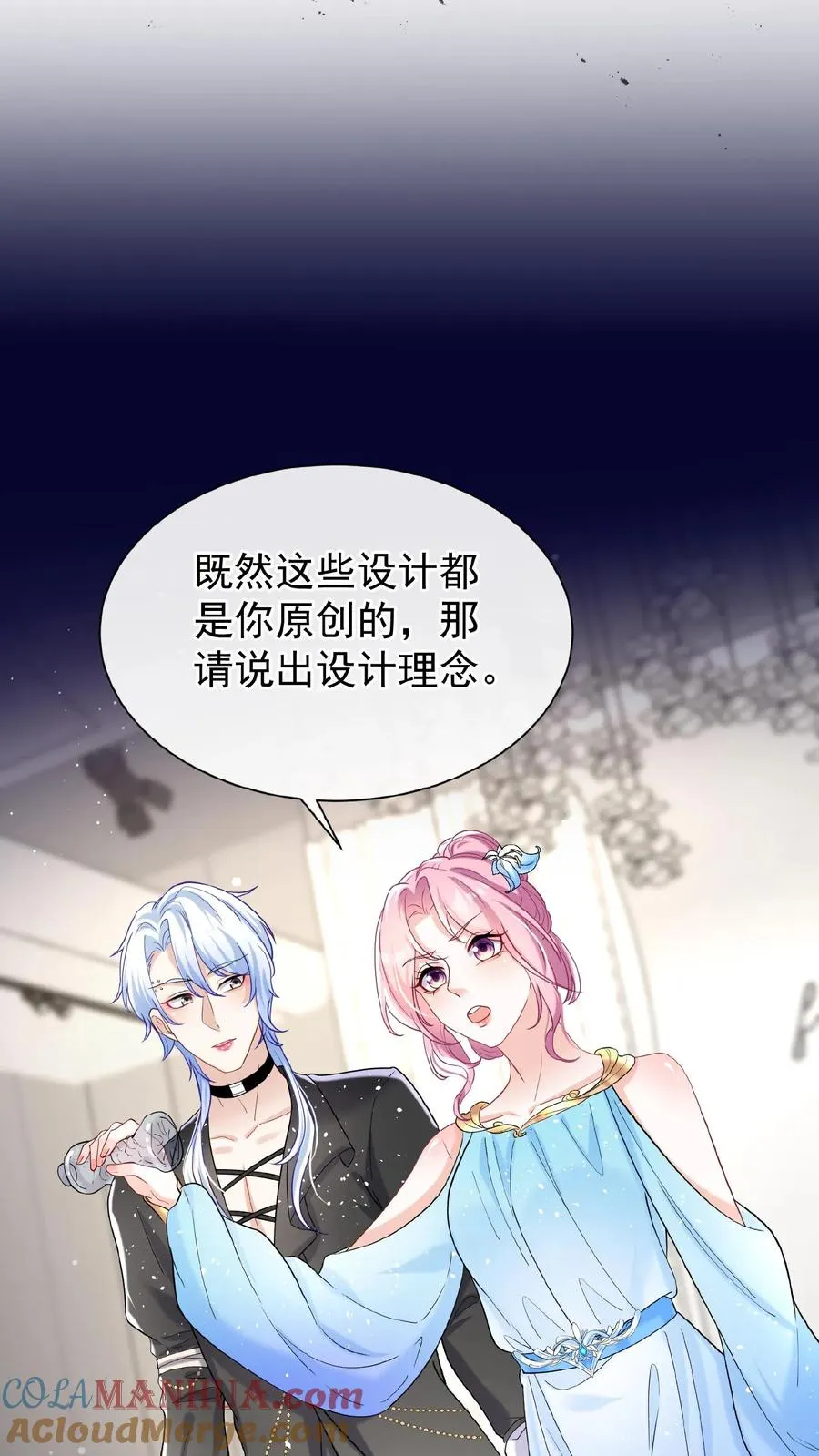 第73话 醉妖儿抄袭？ 第31页