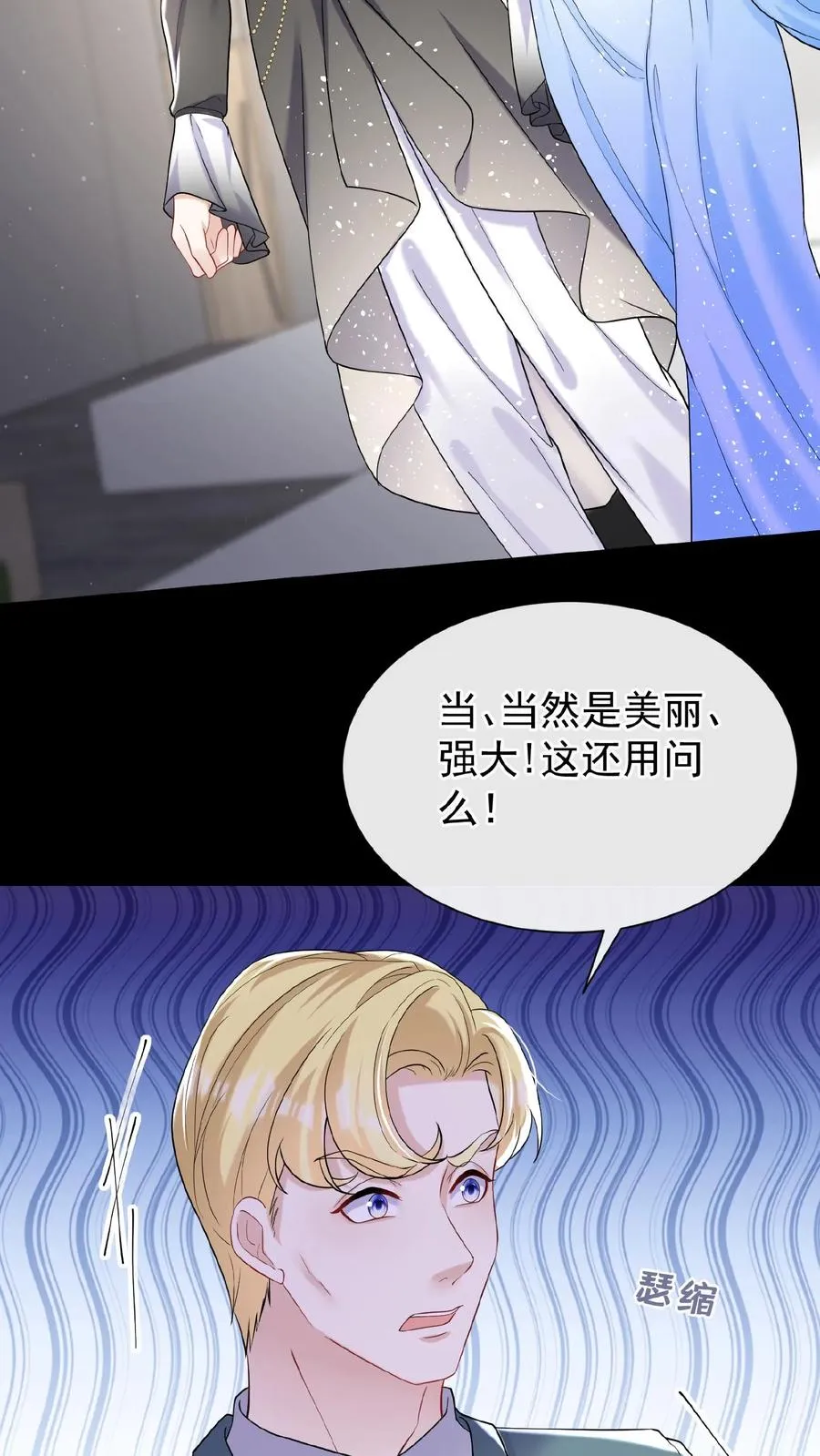 第73话 醉妖儿抄袭？ 第32页
