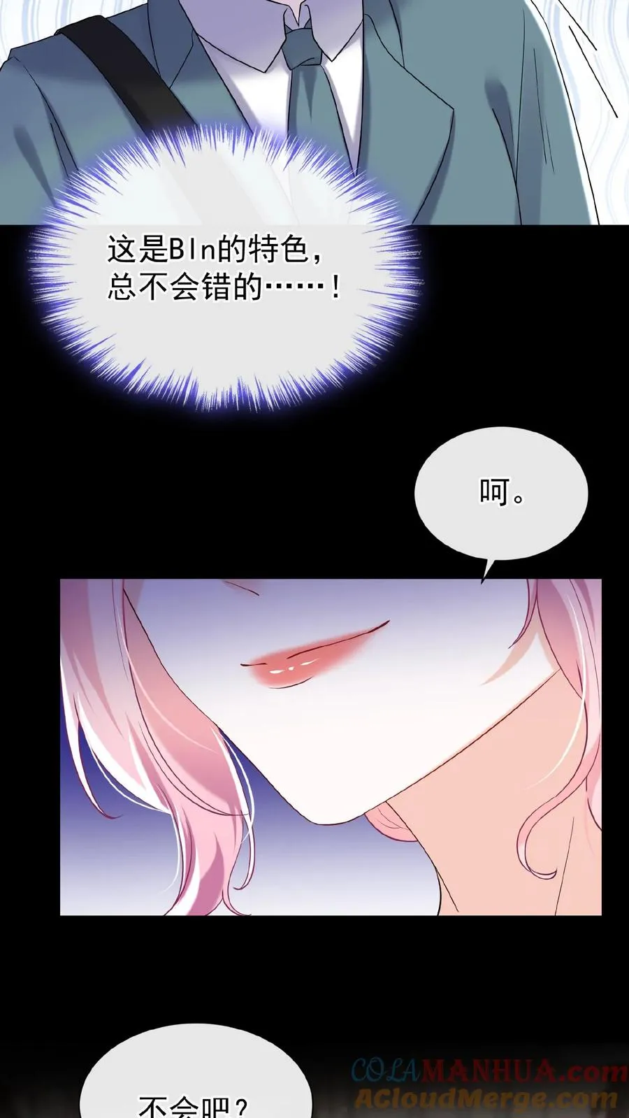 第73话 醉妖儿抄袭？ 第33页