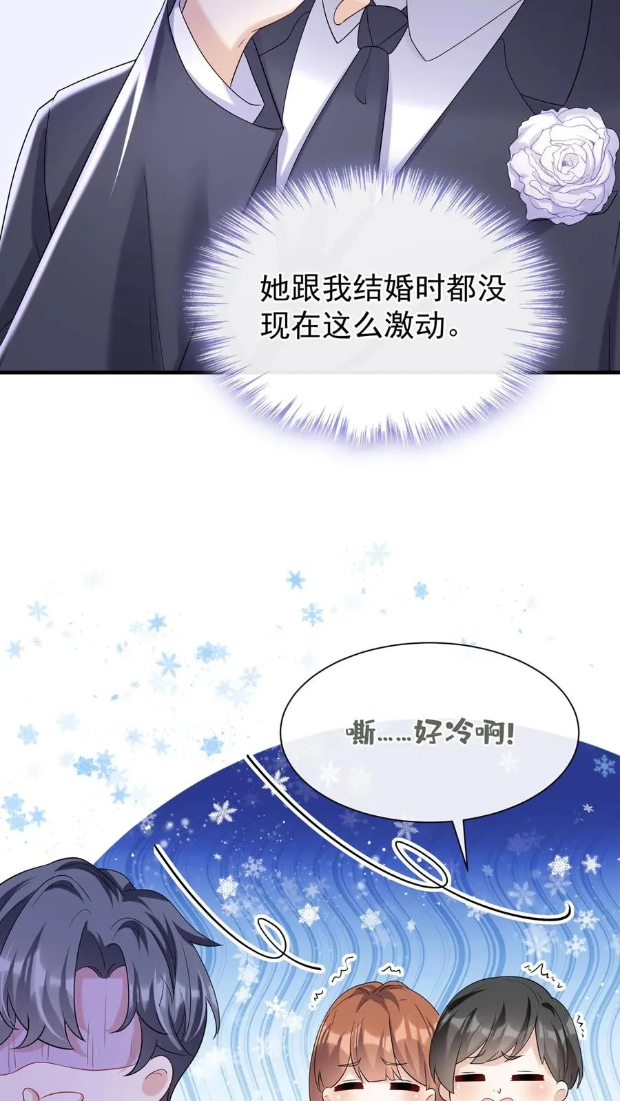 第74话 妖儿姐，揭穿他！ 第10页