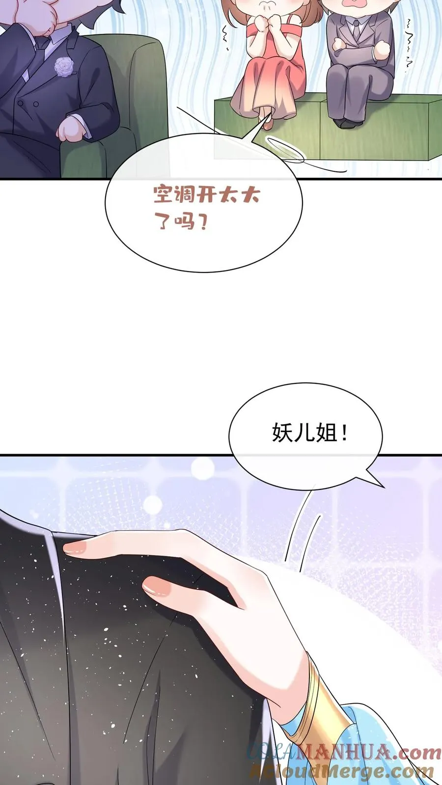 第74话 妖儿姐，揭穿他！ 第11页