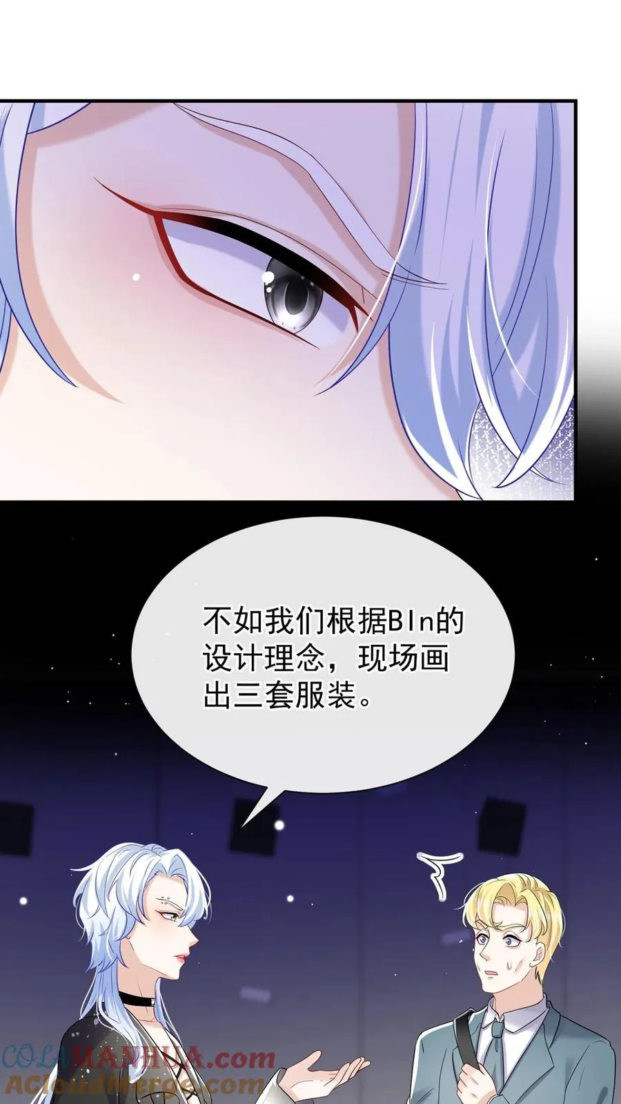第74话 妖儿姐，揭穿他！ 第13页