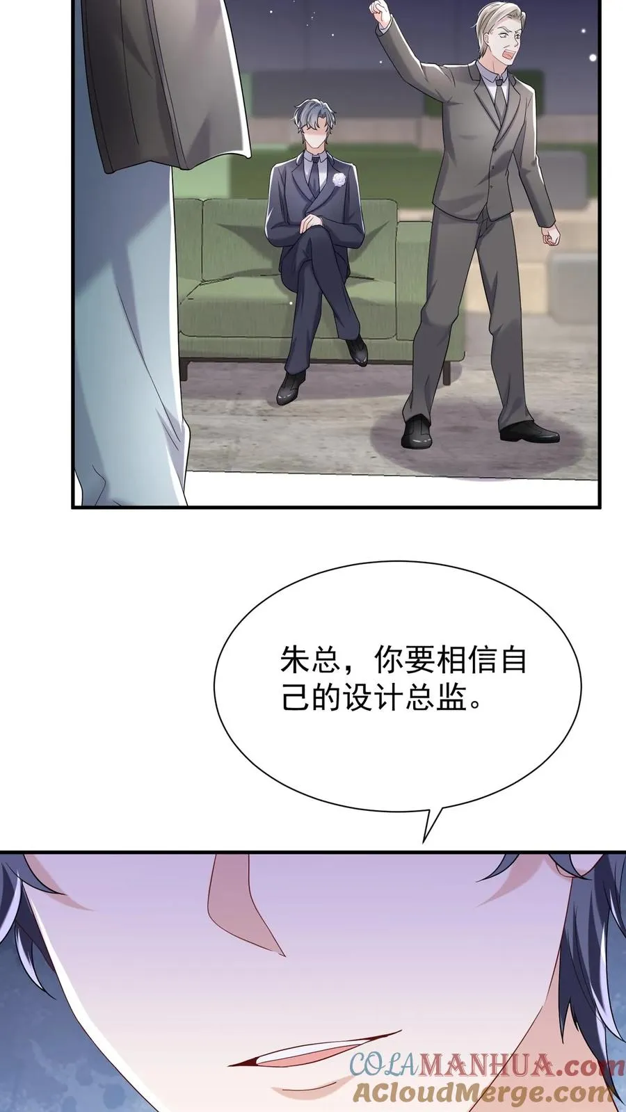 第74话 妖儿姐，揭穿他！ 第17页