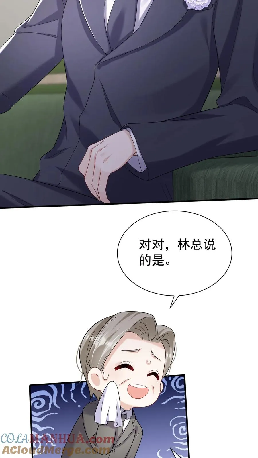 第74话 妖儿姐，揭穿他！ 第19页
