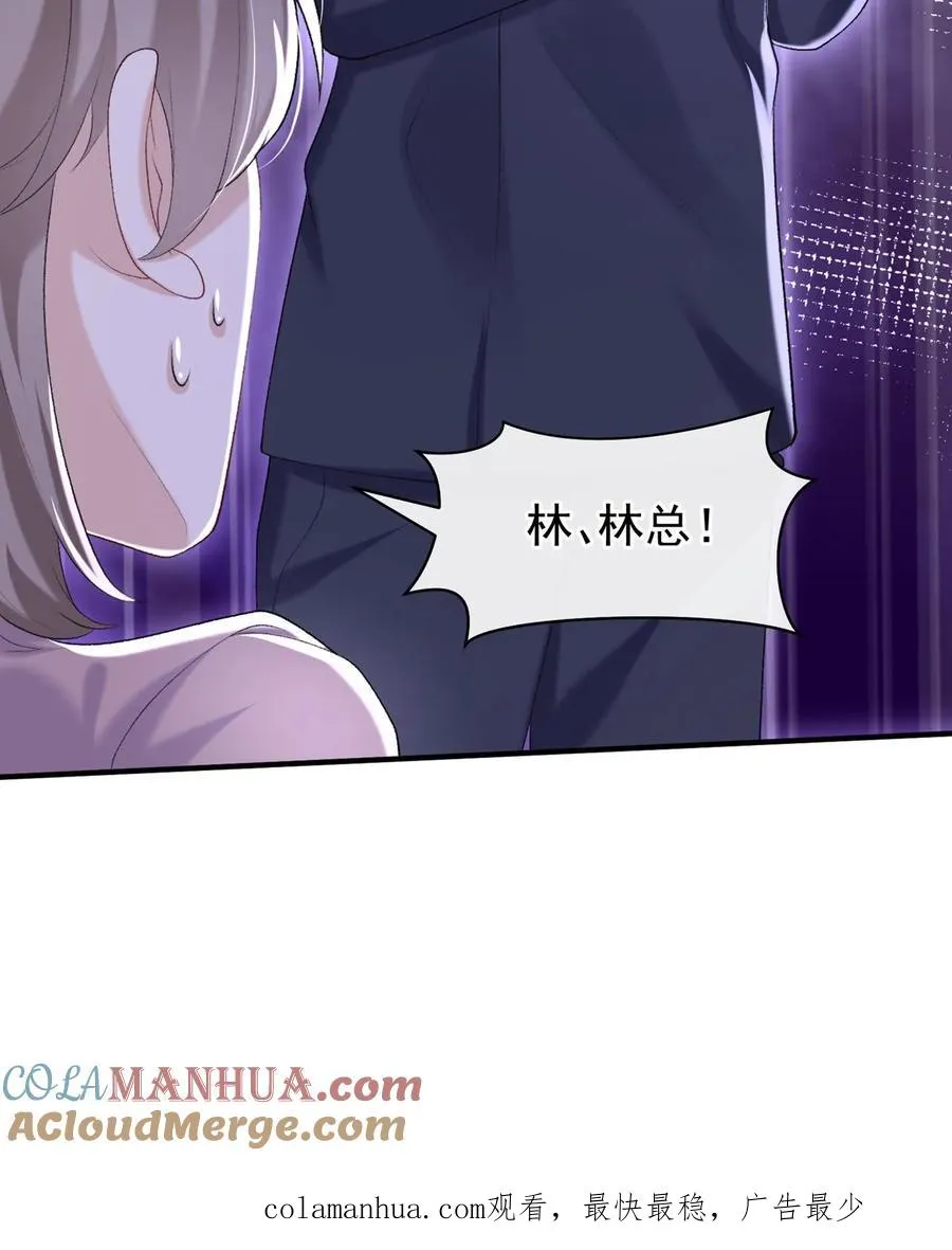第74话 妖儿姐，揭穿他！ 第33页
