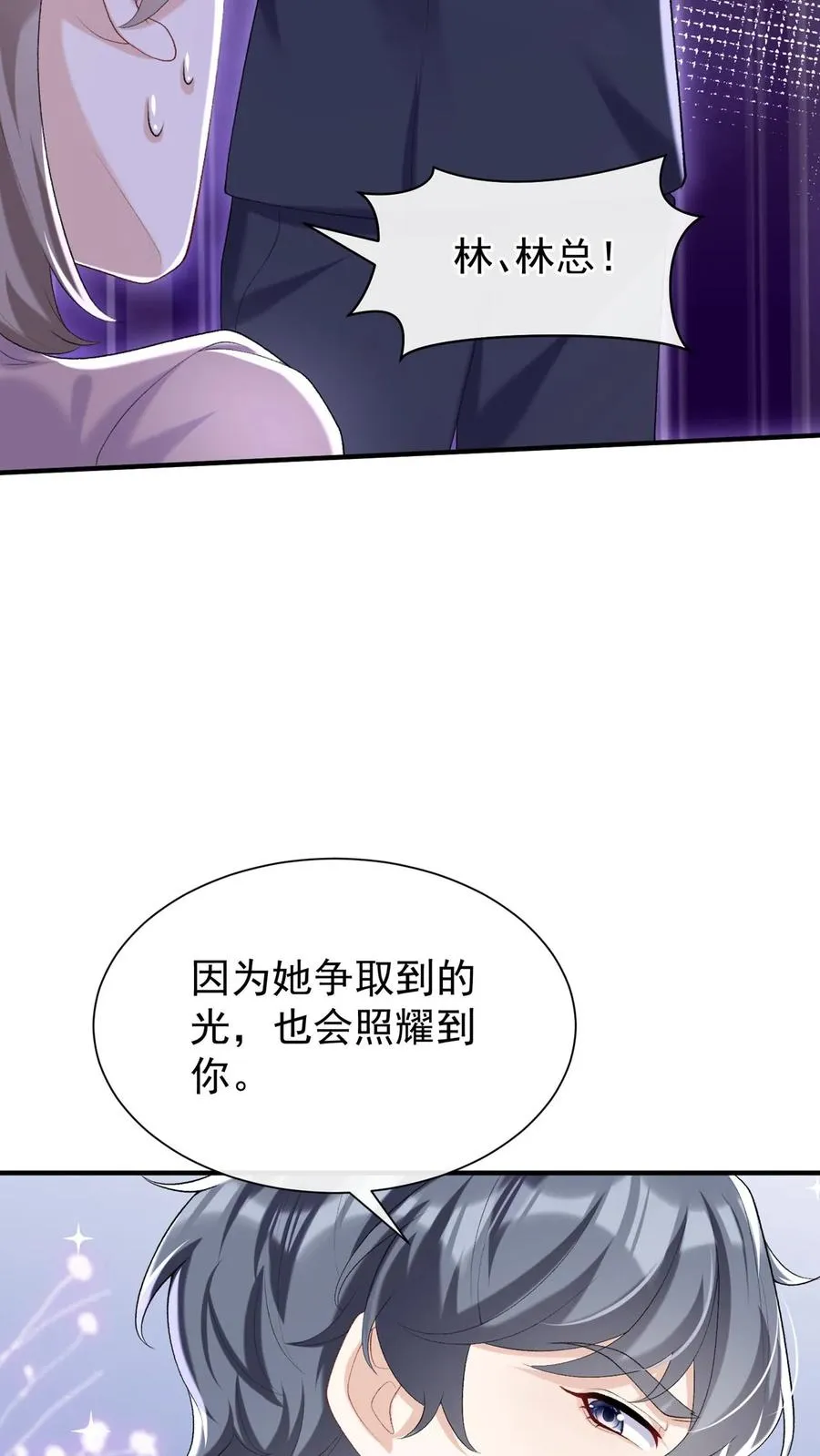 第75话 我想要你！ 第4页