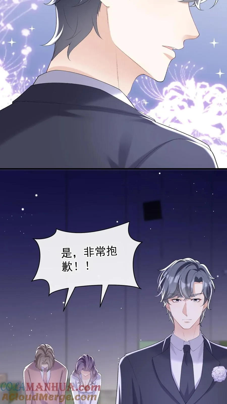 第75话 我想要你！ 第5页