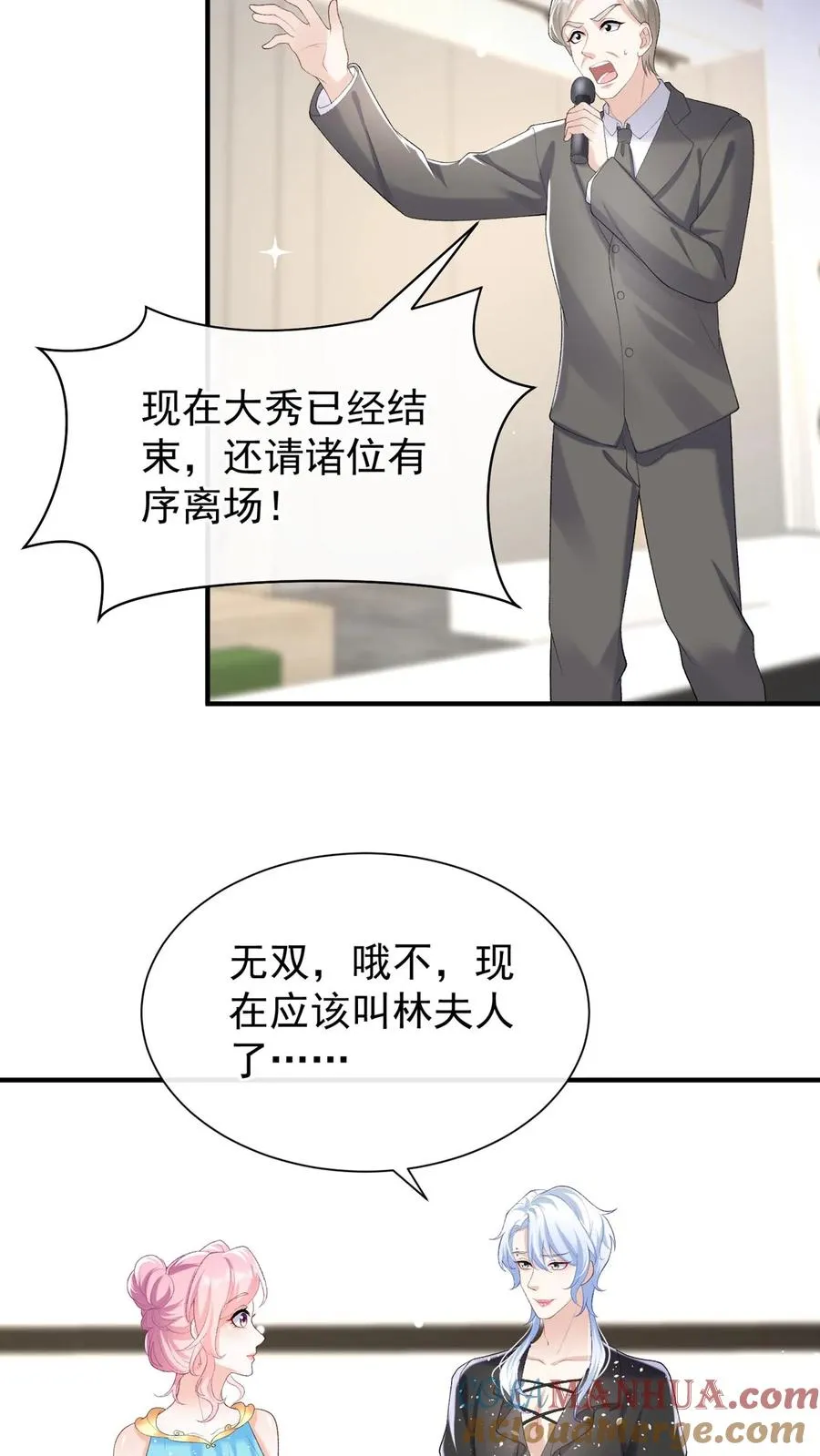 第75话 我想要你！ 第7页