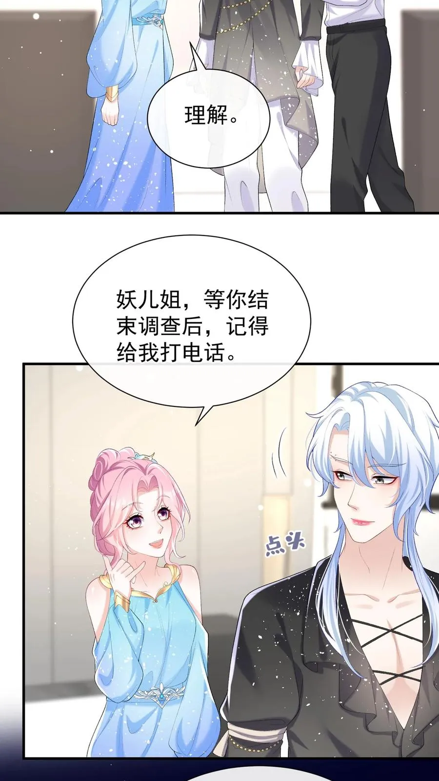 第75话 我想要你！ 第10页