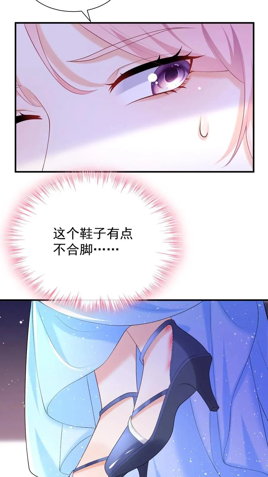 第75话 我想要你！ 第12页
