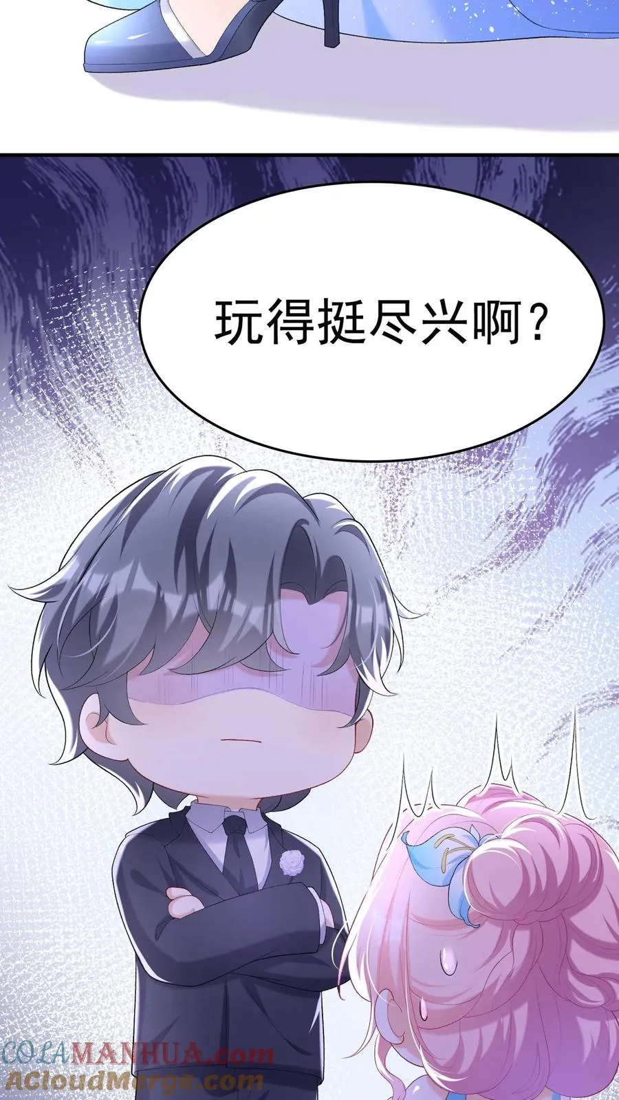 第75话 我想要你！ 第13页