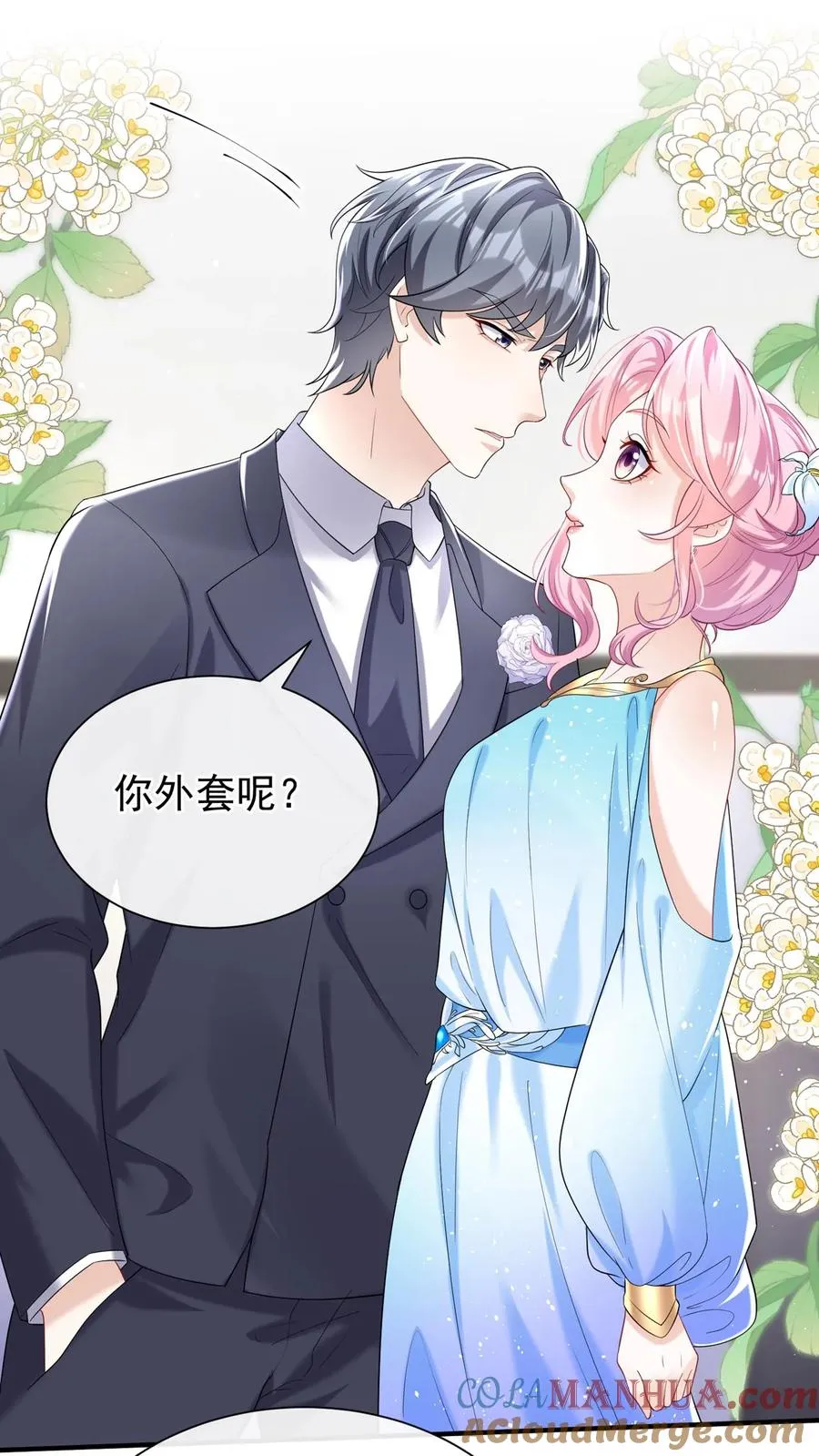 第75话 我想要你！ 第15页