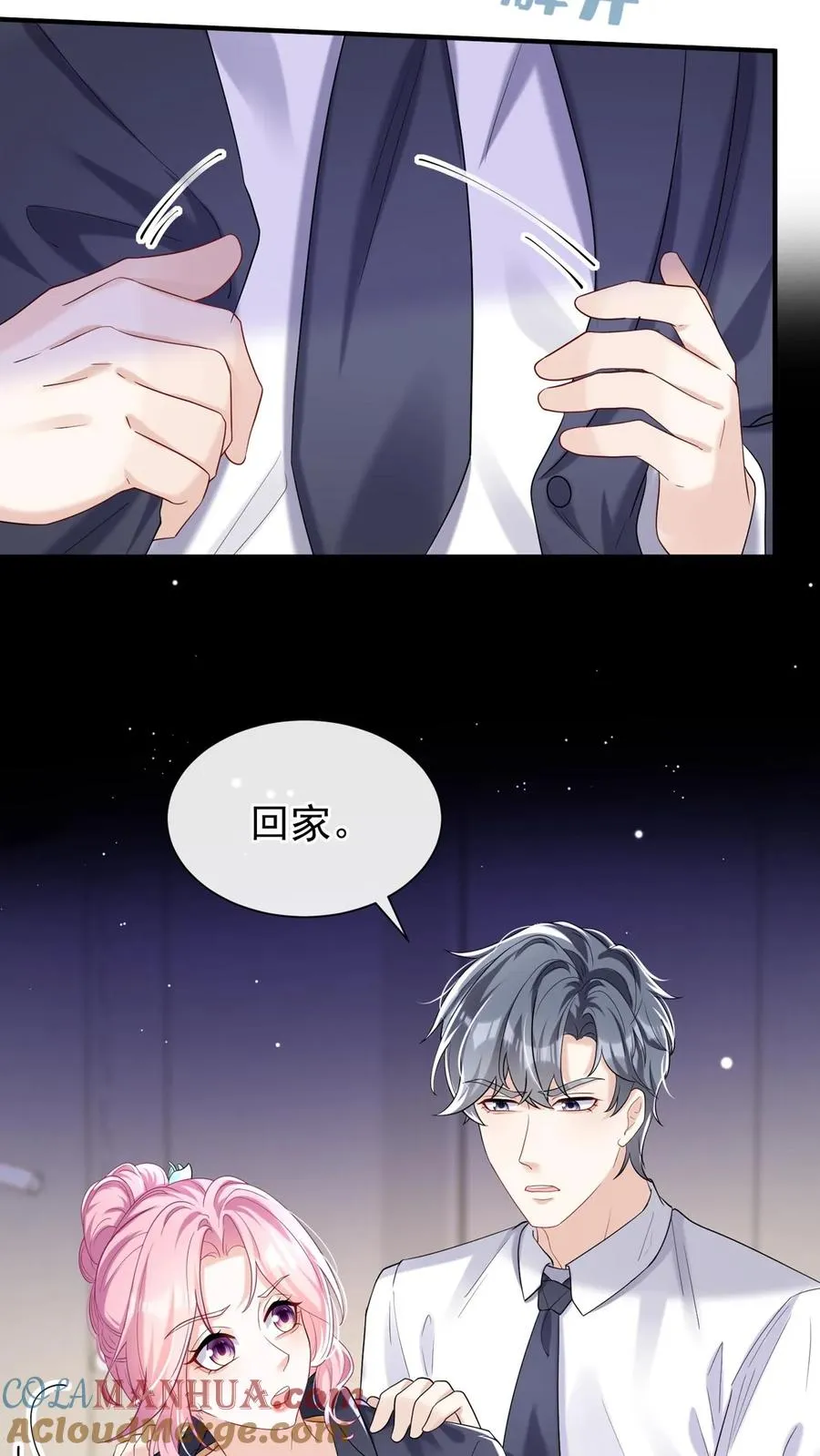 第75话 我想要你！ 第19页
