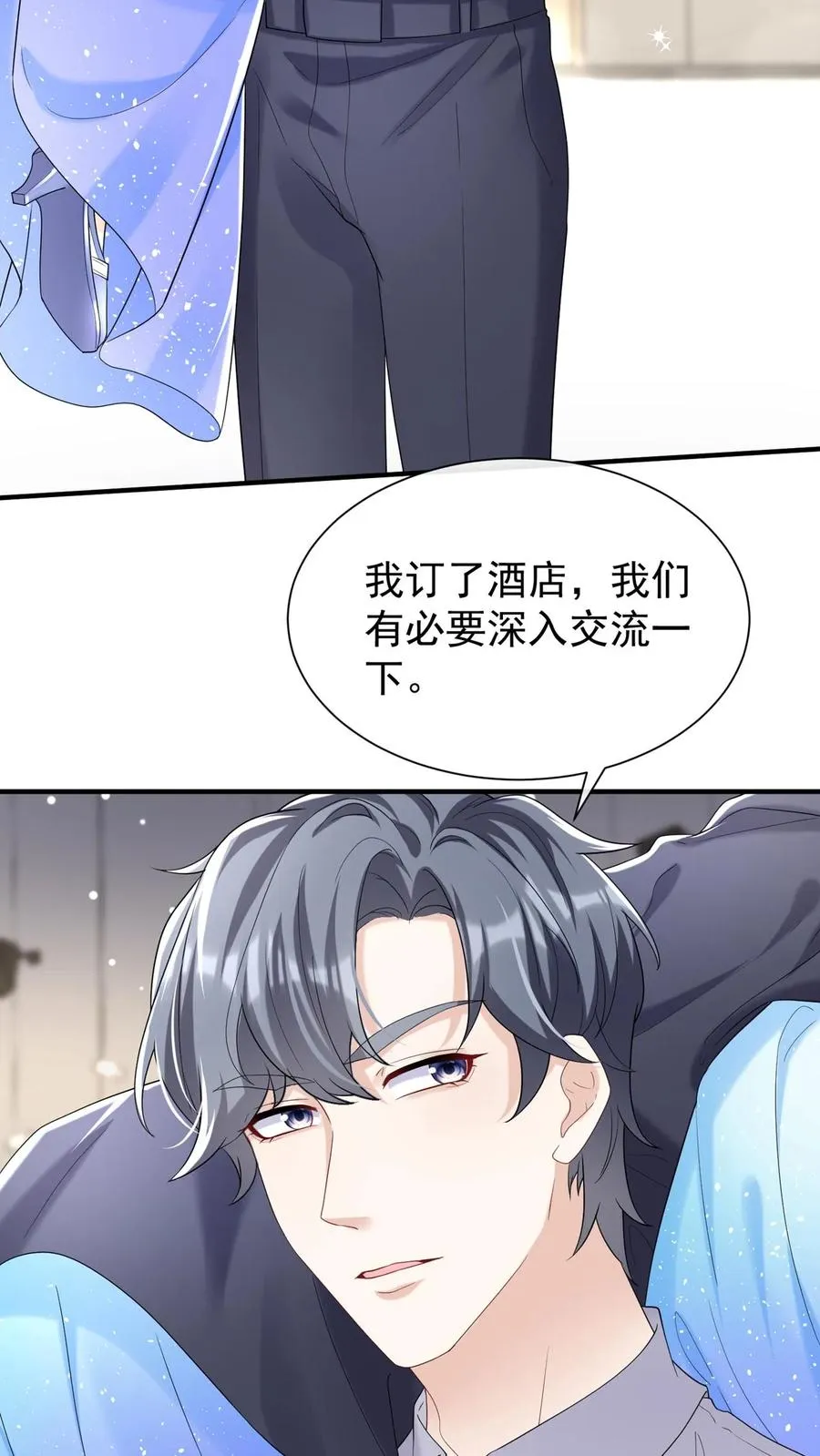第75话 我想要你！ 第22页