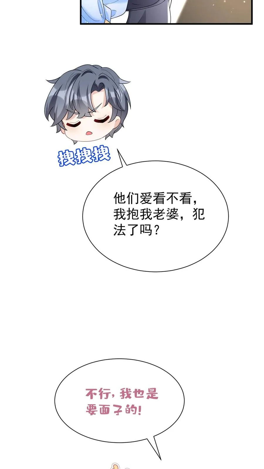 第75话 我想要你！ 第24页
