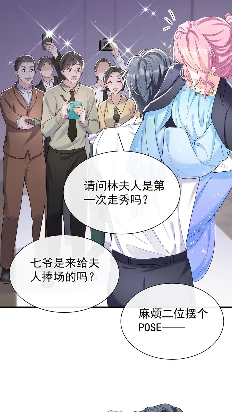第75话 我想要你！ 第26页