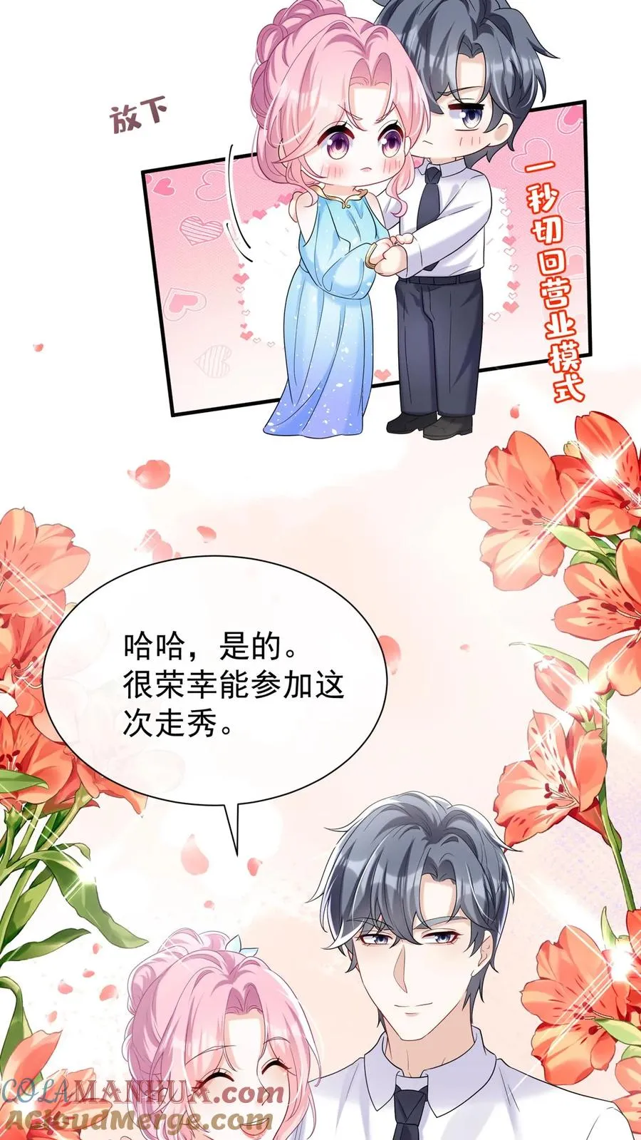 第75话 我想要你！ 第27页