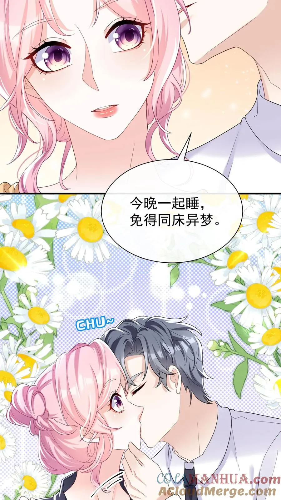 第75话 我想要你！ 第29页