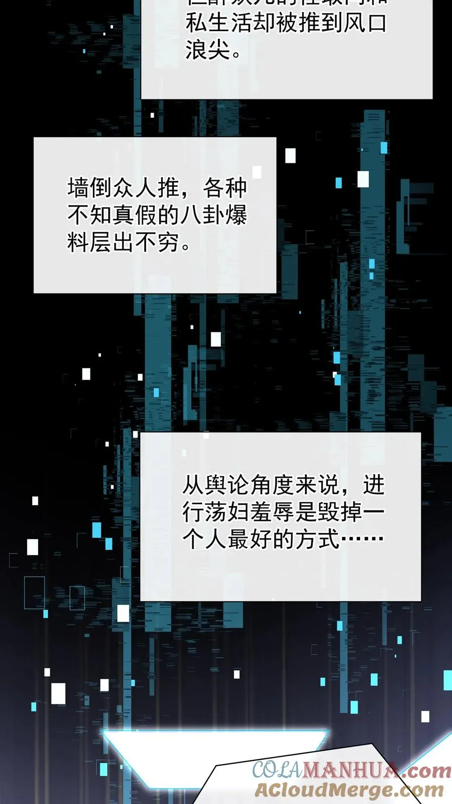 第75话 我想要你！ 第31页