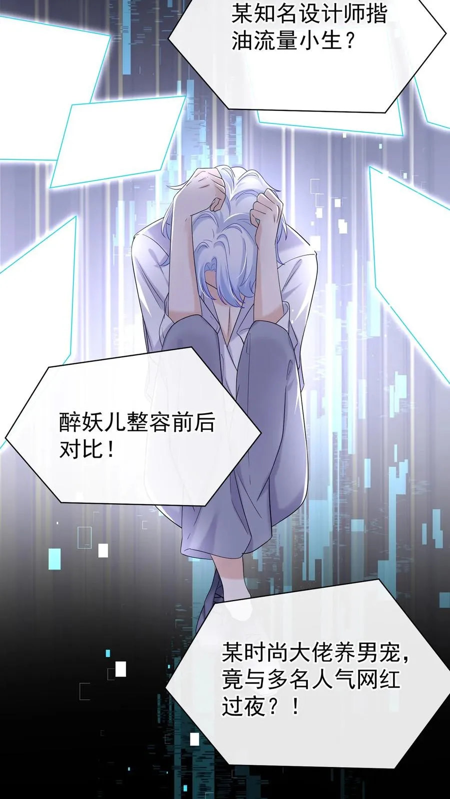 第75话 我想要你！ 第32页