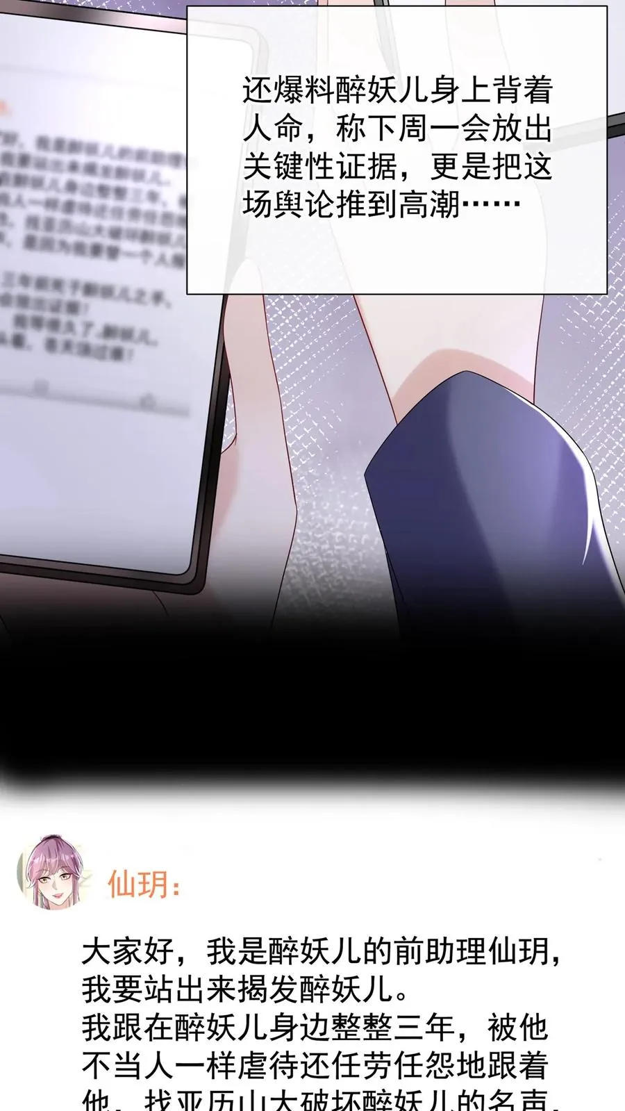 第75话 我想要你！ 第34页