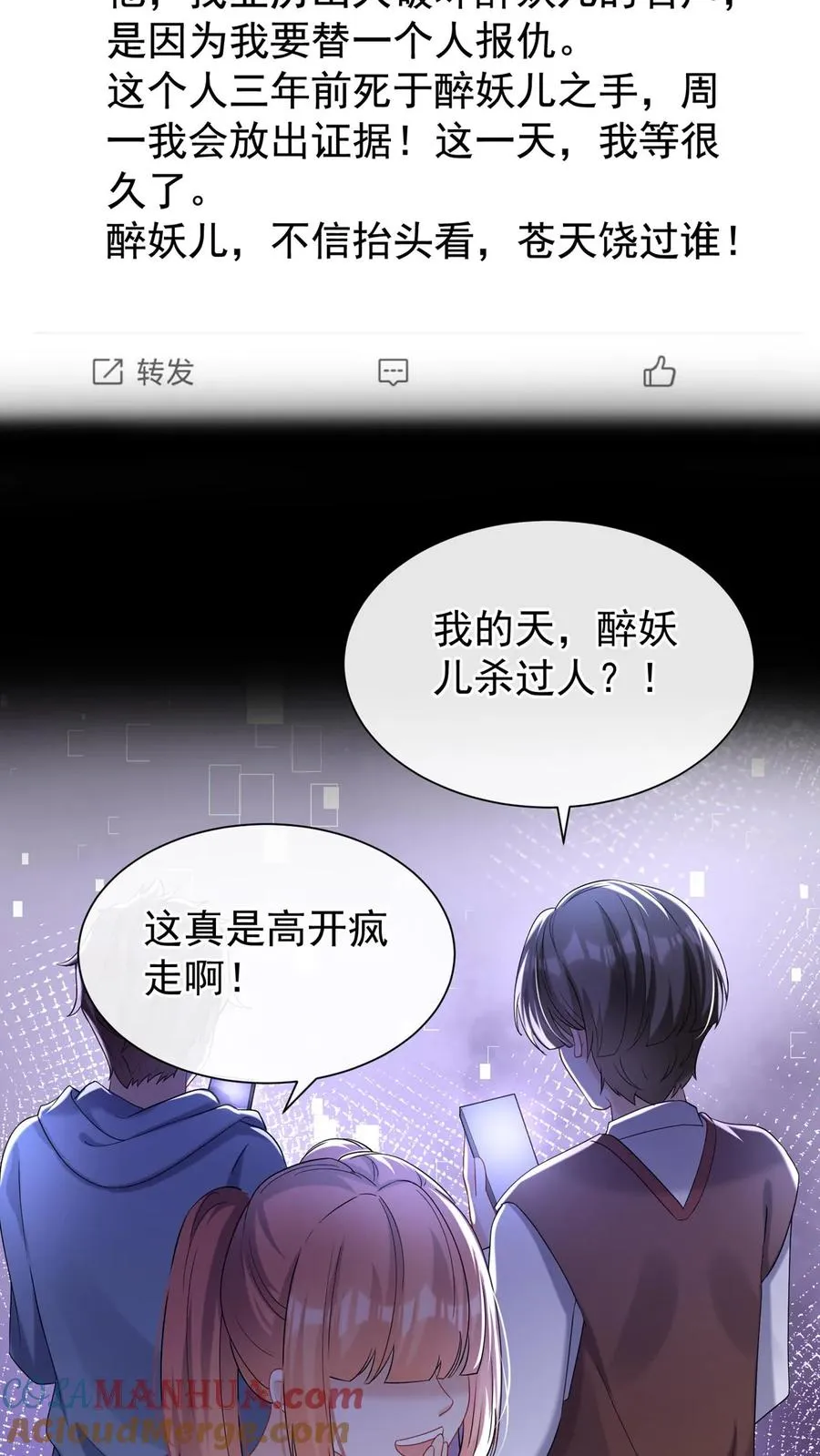 第75话 我想要你！ 第35页