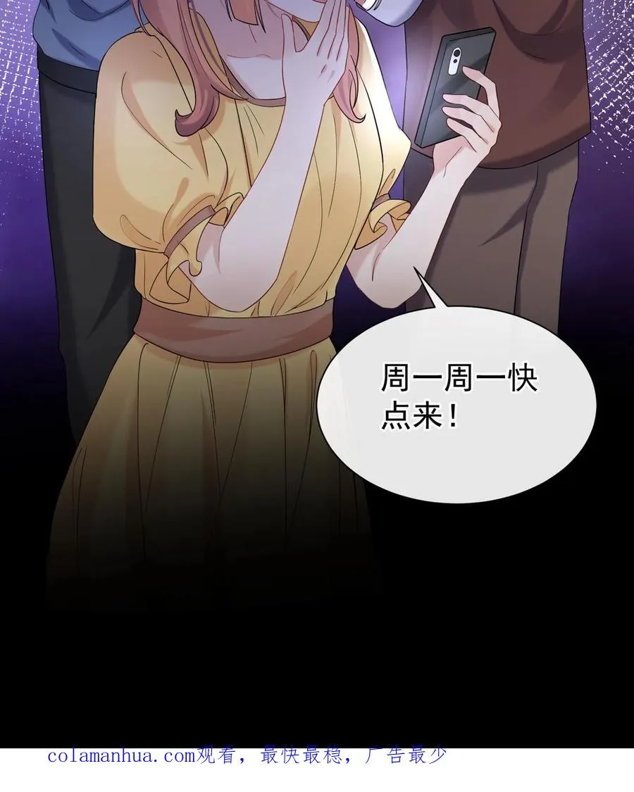 第75话 我想要你！ 第36页