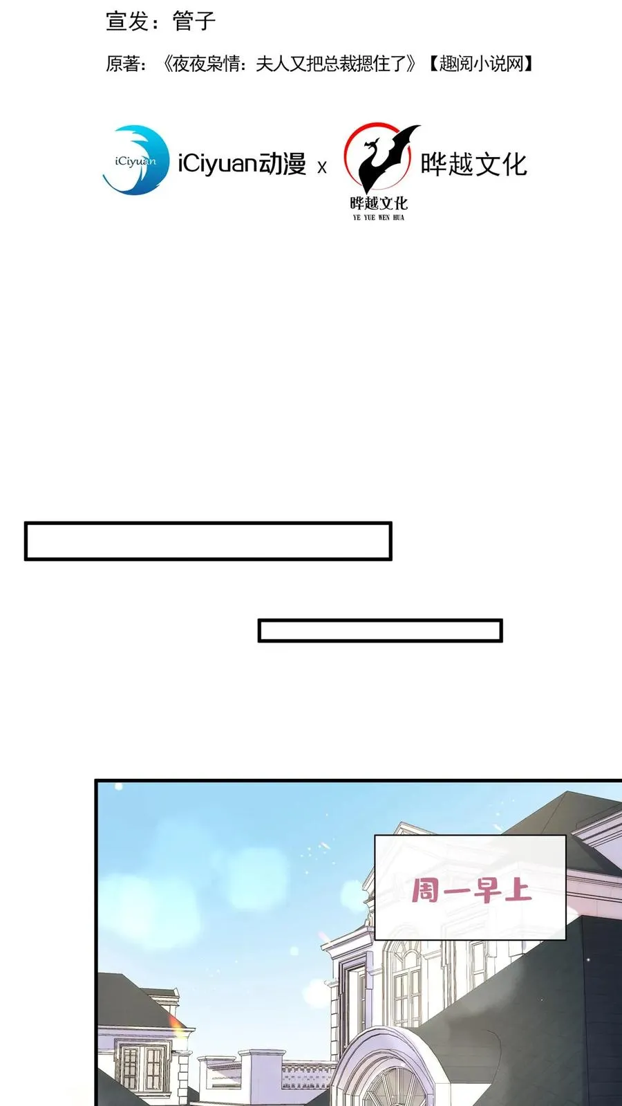 第76话 颤抖吧，喷子们！ 第2页